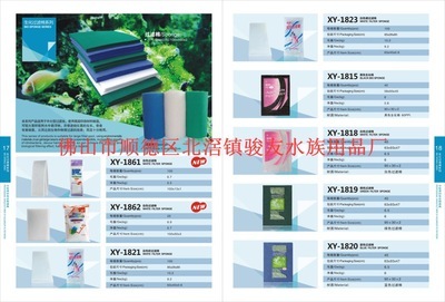 【信友水族廠家供應(yīng)2013年新產(chǎn)品 過濾棉XY-1862】價(jià)格,廠家,圖片,其他水族器材,佛山市順德區(qū)北滘鎮(zhèn)駿友水族用品廠-